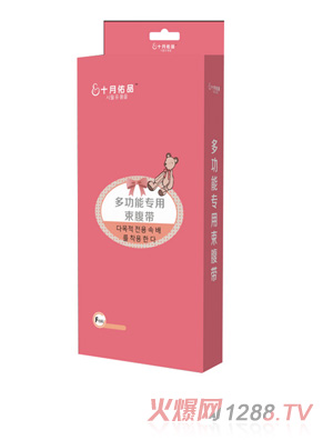 十月佑品多功能束腹帶F