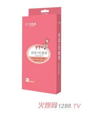 十月佑品雙層托腹帶F