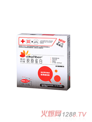 維他纖維膠原蛋白