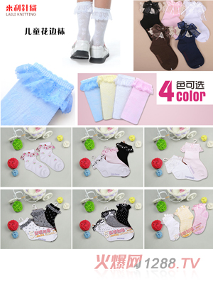 來(lái)利針織兒童花邊襪