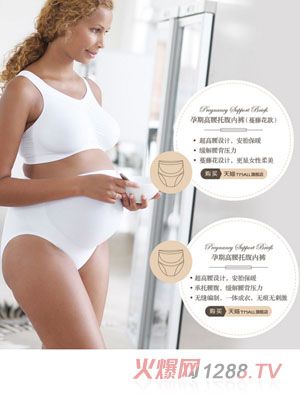 Cantaloop凱特洛普孕期高腰托腹內(nèi)褲