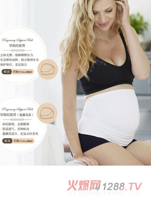 Cantaloop凱特洛普孕期托腹帶