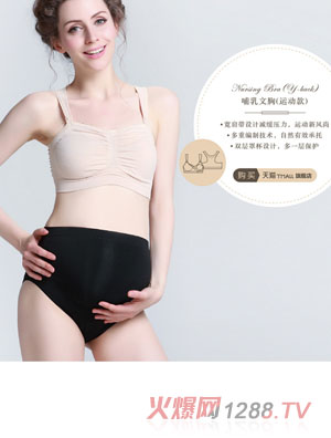 Cantaloop凱特洛普孕期托腹帶系列
