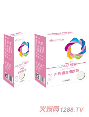 鷗菲產(chǎn)后瘦身束腹帶