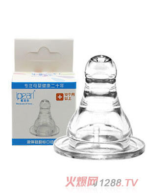 愛貝爾液體硅膠安全標口奶嘴