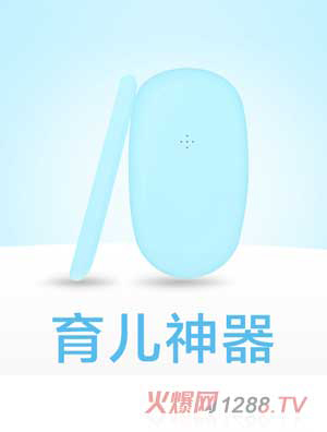 凡米小豆育兒神器