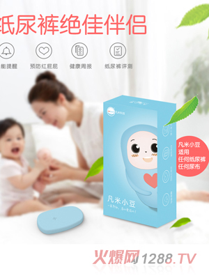 凡米小豆育兒神器