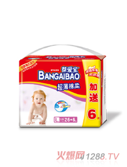 幫愛(ài)寶超薄棉柔透氣紙尿褲