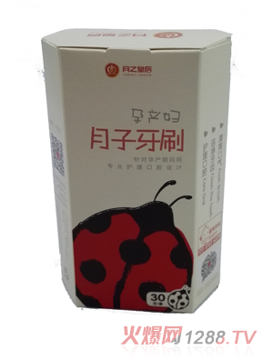 月之皇后月子牙刷