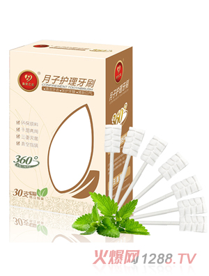 皇家之星 月子護(hù)理牙刷30支裝薄荷味