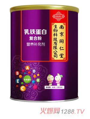 南京同仁堂世紀同仁乳鐵蛋白復合粉營養(yǎng)補充劑