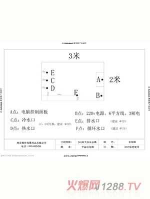 童伴麗嬰3米泳池水電路定位圖定位