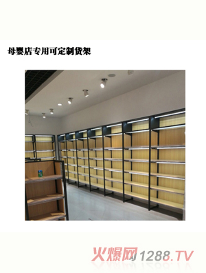 童伴麗嬰母嬰店專用貨架