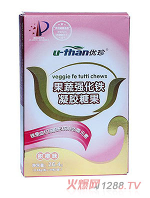 優(yōu)珍果蔬強化鐵凝膠糖果