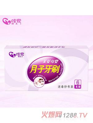 哇愛 產(chǎn)婦專用牙刷6支裝