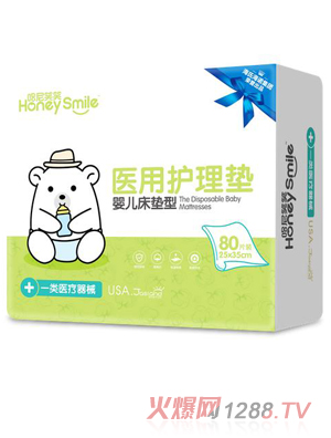 哈尼笑笑yinge床墊型醫(yī)用護(hù)理墊