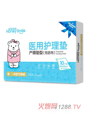 哈尼笑笑產(chǎn)褥墊型醫(yī)用護(hù)理墊