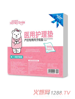哈尼笑笑產(chǎn)婦專用月子紙型醫(yī)用護(hù)理墊