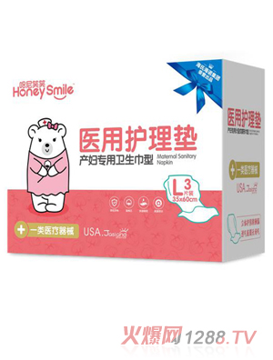 哈尼笑笑產(chǎn)婦專用衛(wèi)生巾型醫(yī)用護(hù)理墊L