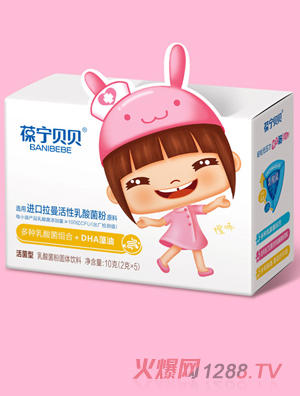 葆寧貝貝進口拉曼活性乳酸菌粉固體飲料 多種乳酸菌組合+DHA海藻油10g