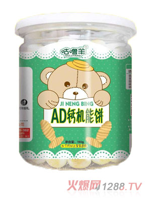 咕嚕羊AD鈣機能餅