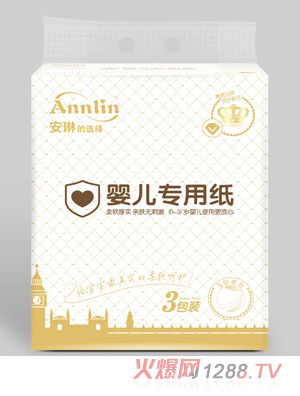 安琳的選擇yinge專用紙3包裝