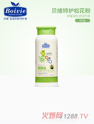 貝維特護松花粉