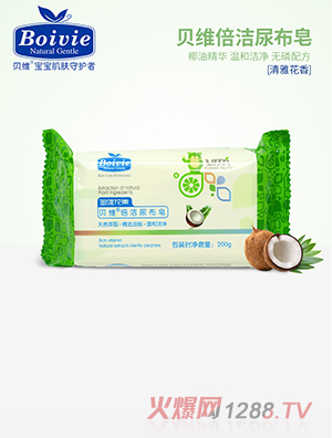 貝維倍潔尿布皂