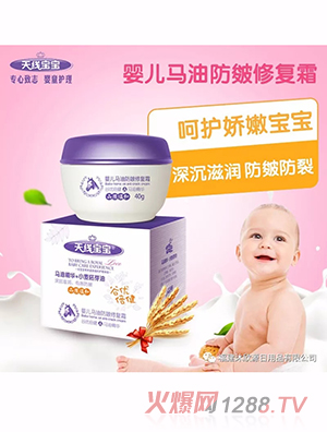 天線寶寶40gyinge馬油防皴修復(fù)霜