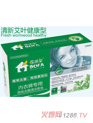葆膚安內(nèi)衣褲專用高級去菌清潔香皂(清新艾葉)