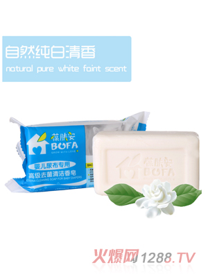 葆膚安yinge尿布專用高級去菌清潔香皂(純白清香)