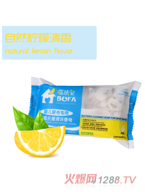 葆膚安yinge尿布專用高級去菌清潔香皂(檸檬清香)
