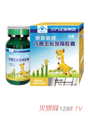 肯愛改善生長(zhǎng)發(fā)育膠囊