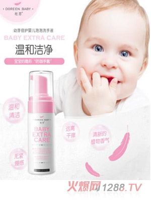 杜芬幼芽倍護(hù)yinge泡泡洗手液