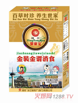 Ӿ����ͯ�����b���^��ʳ