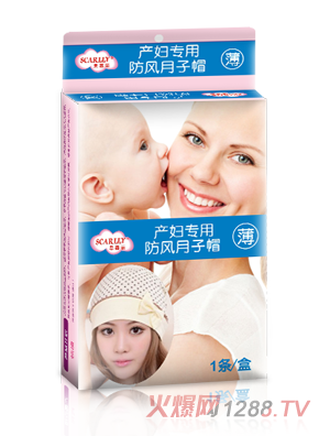 思嘉麗防風(fēng)月子帽薄款