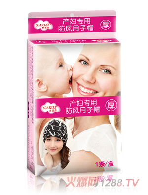 思嘉麗防風(fēng)月子帽加厚款