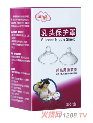思嘉麗乳頭保護罩