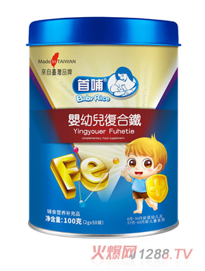 首哺yingye復合鐵