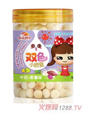 金麥世佳雙色小奶豆(牛奶+紫薯味)