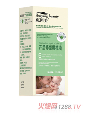 惠因美產(chǎn)后修復(fù)橄欖油