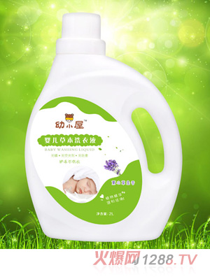 幼小屋yinge草本洗衣液薰衣草柔香小孩