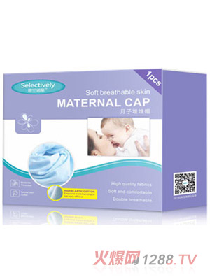 思蘭諾麗月子堆堆帽