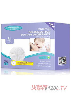 思蘭諾麗孕產(chǎn)金棉衛(wèi)生內(nèi)褲