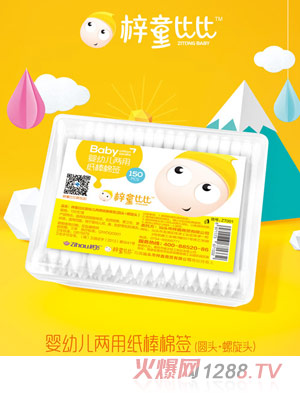 梓童比比yingye兩用紙棒棉簽