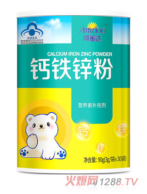 阿蜜達鈣鐵鋅粉