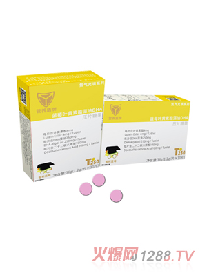 營(yíng)養(yǎng)盾牌藍(lán)莓葉黃素脂藻油DHA壓片糖果