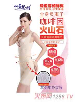 竹貴妃情輕盈如翼內(nèi)衣