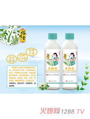 裕修堂金銀花yinge天然草本保健浴