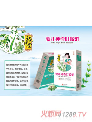 裕修堂yinge神奇叮咬消